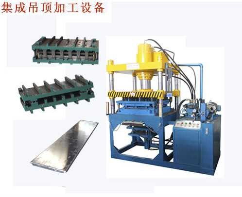 集成吊頂加工設(shè)備制造商 集成吊頂加工設(shè)備哪家便宜 專業(yè)集成吊 佛山市南海區(qū)華鏹五金制品廠