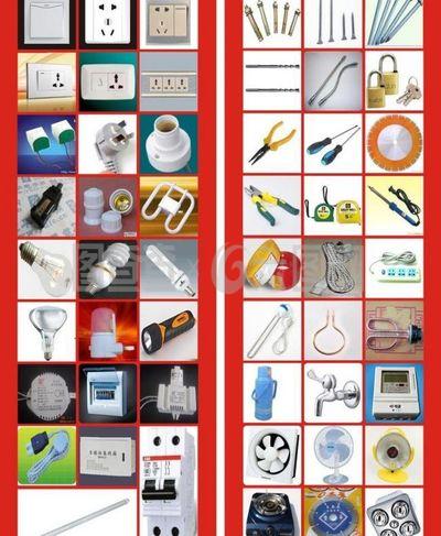 五金招牌圖片